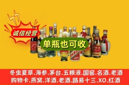 西宁城西区回收老酒